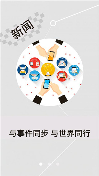 云上咸宁app截图1