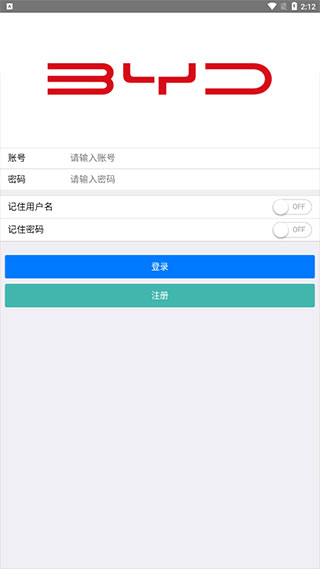 比亚迪云课堂app截图2