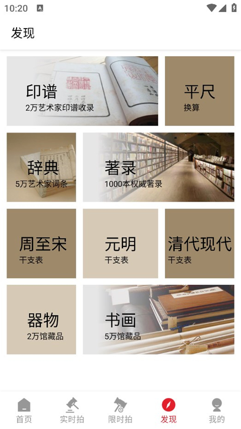 雅鉴app截图1
