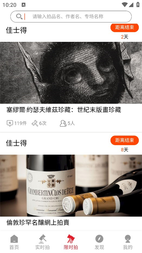 雅鉴app截图3