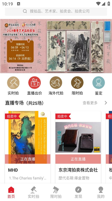 雅鉴app截图4