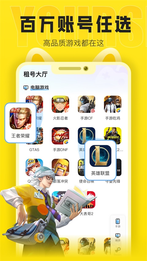 松鼠租号App截图1