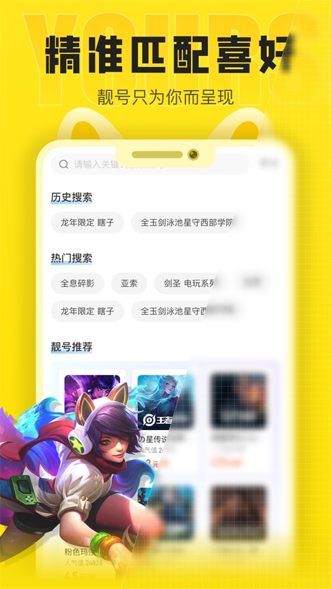 松鼠租号App截图2