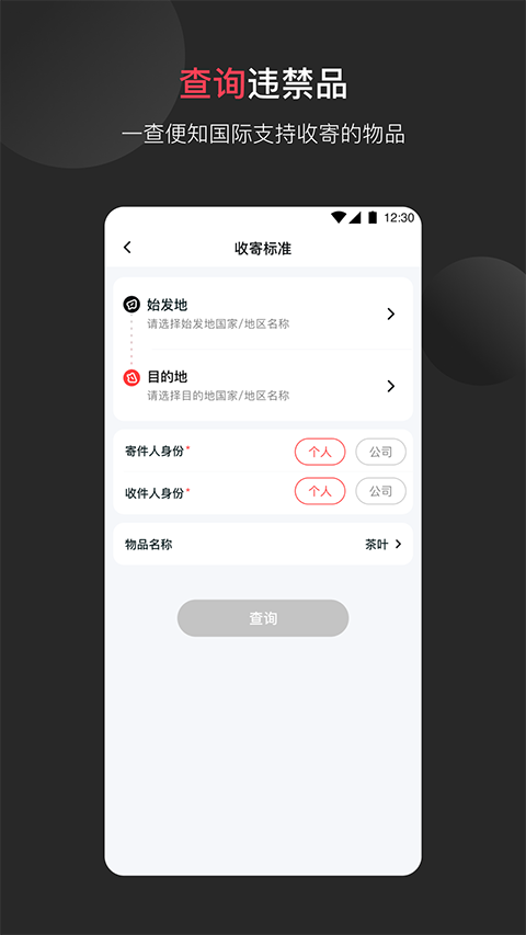 顺丰国际app截图1