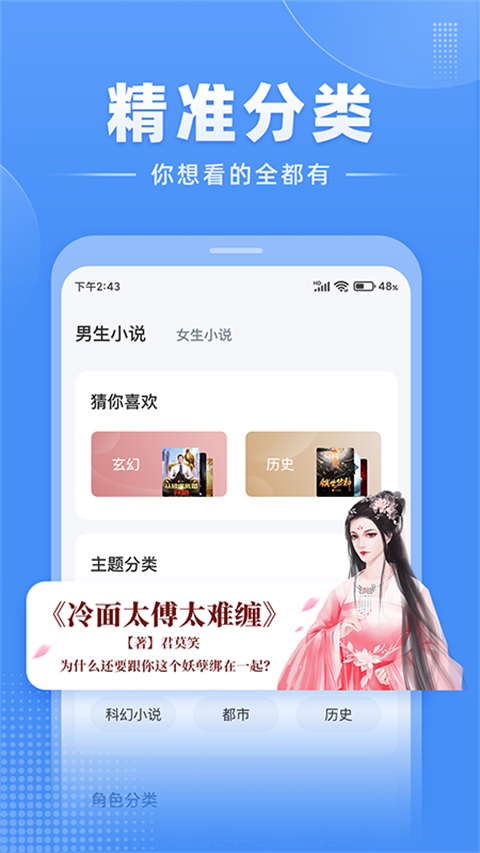 江湖免费小说app截图2