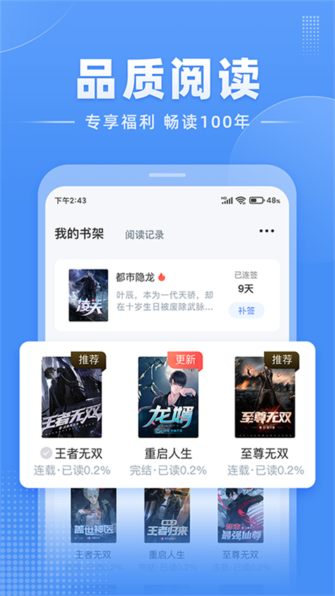 江湖免费小说app截图3