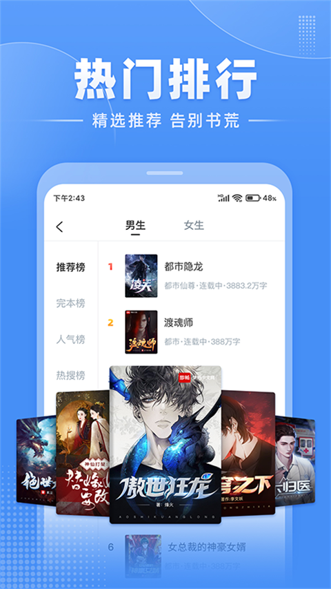 江湖免费小说app截图4