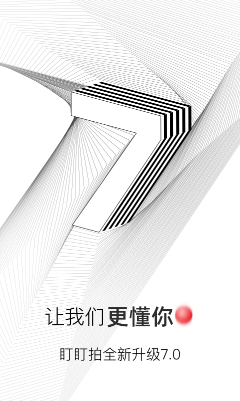盯盯拍行车记录仪app截图2