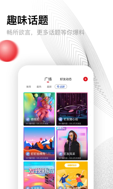 盯盯拍行车记录仪app截图4