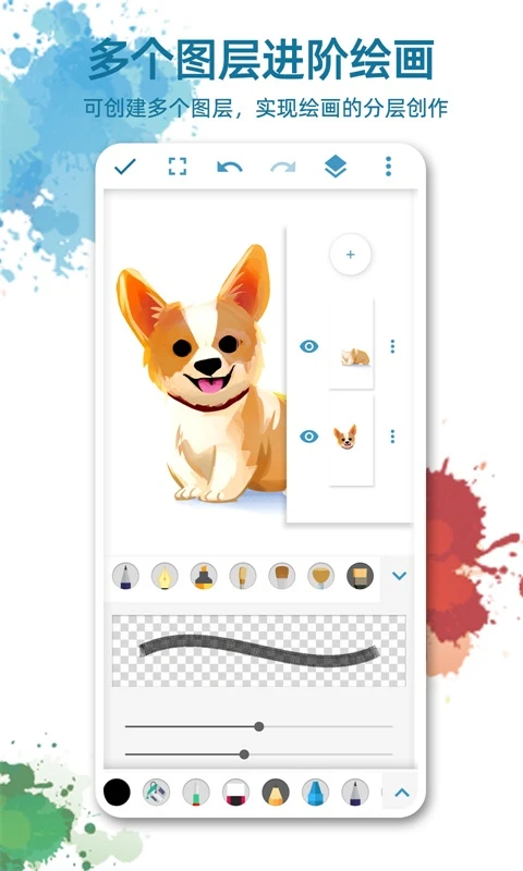 画画图app截图1