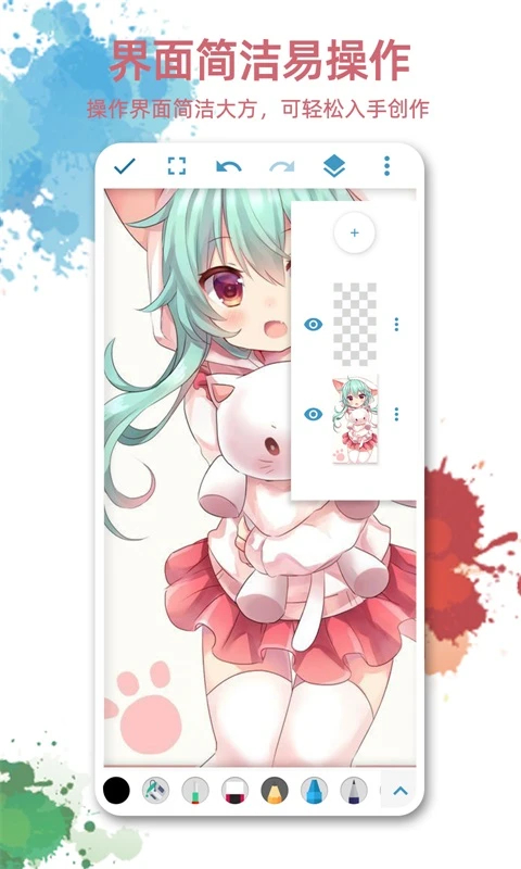 画画图app截图4