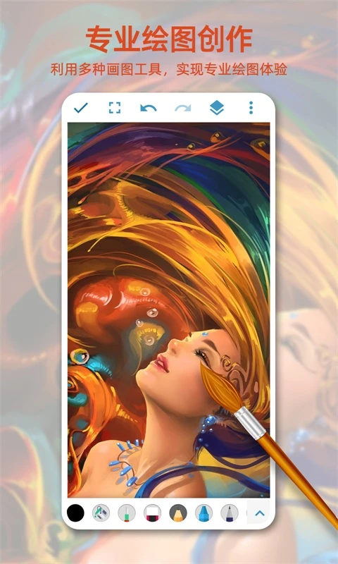 画画图app截图5