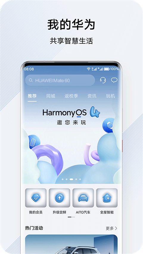 花粉俱乐部app截图1