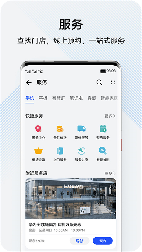 花粉俱乐部app截图3