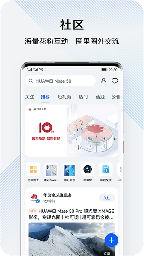 花粉俱乐部app截图2
