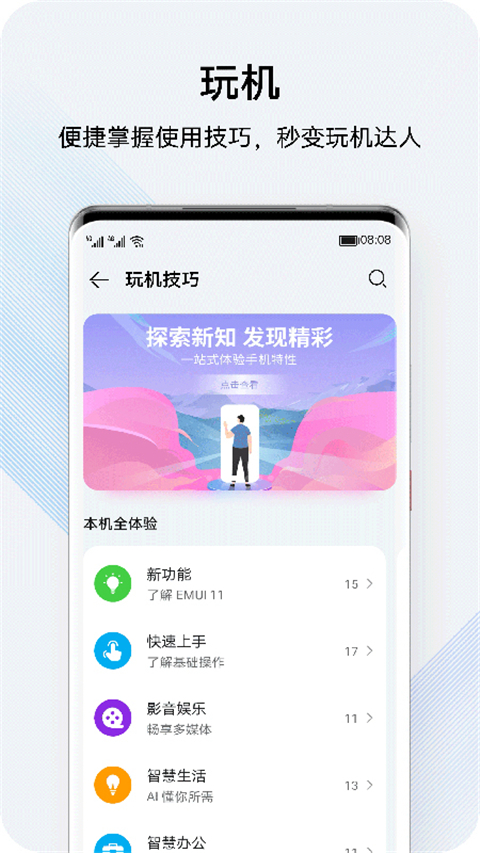 花粉俱乐部app截图4