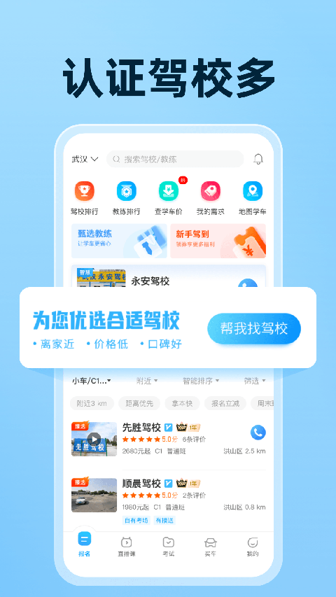 驾考宝典app截图5