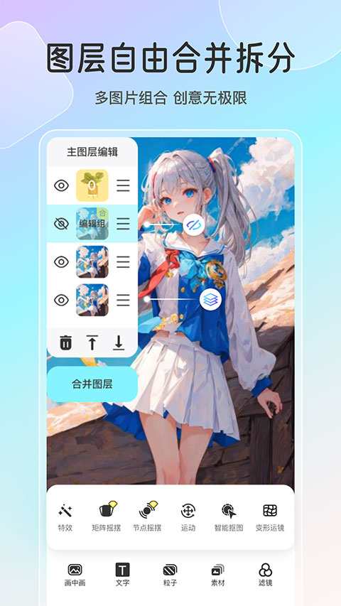 魔兔live2D截图1