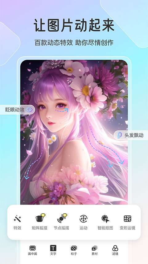 魔兔live2D截图5