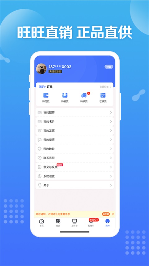 造旺计划App截图1