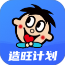 造旺计划App