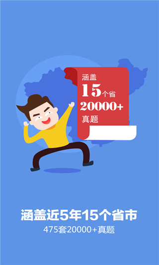 我爱教师app截图2