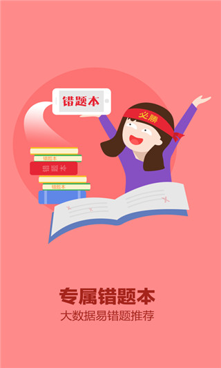 我爱教师app截图4