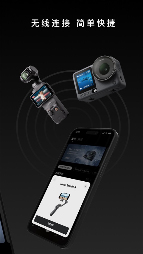 DJI Mimo App截图2