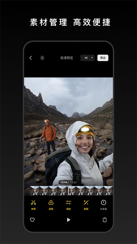 DJI Mimo App截图5