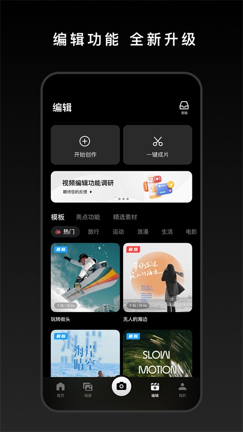 DJI Mimo App截图4