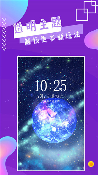 魔幻秀桌面app截图4