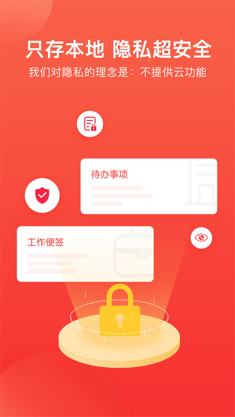 神指笔记app截图1