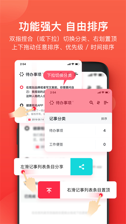 神指笔记app截图4