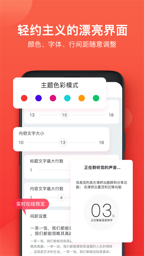神指笔记app截图2