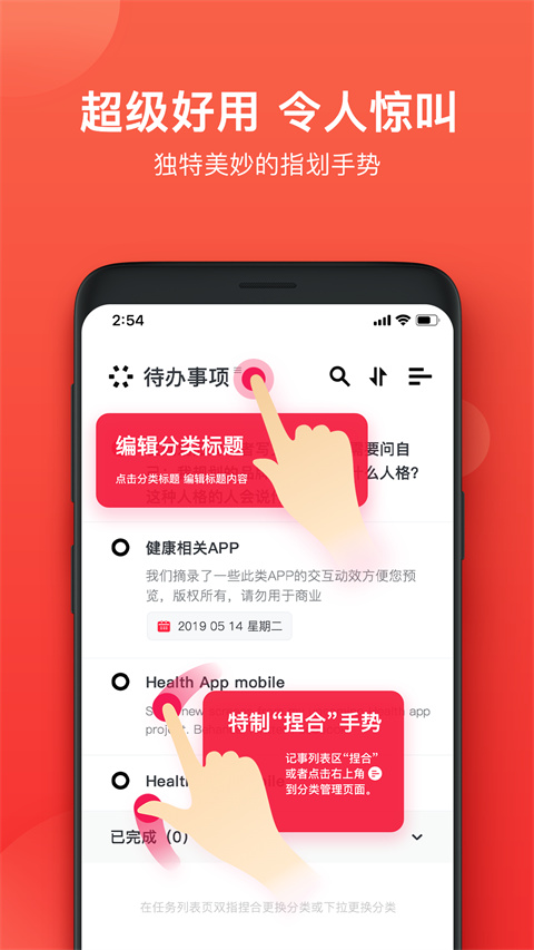 神指笔记app截图3