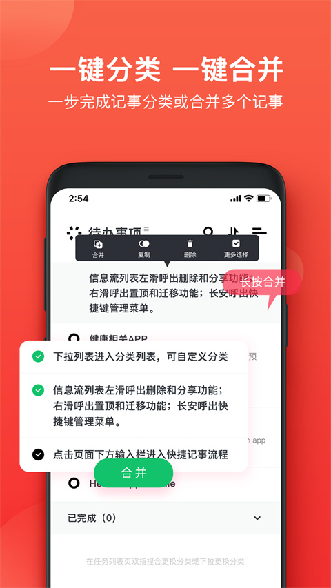 神指笔记app截图5