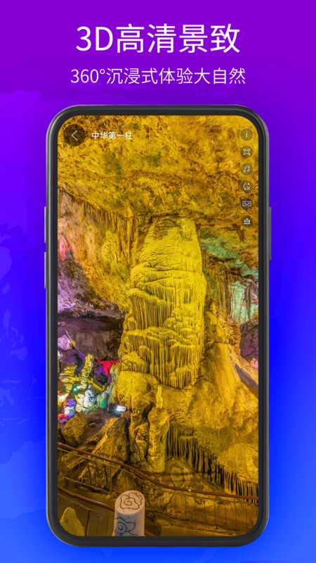 3d卫星街景地图免费版截图3