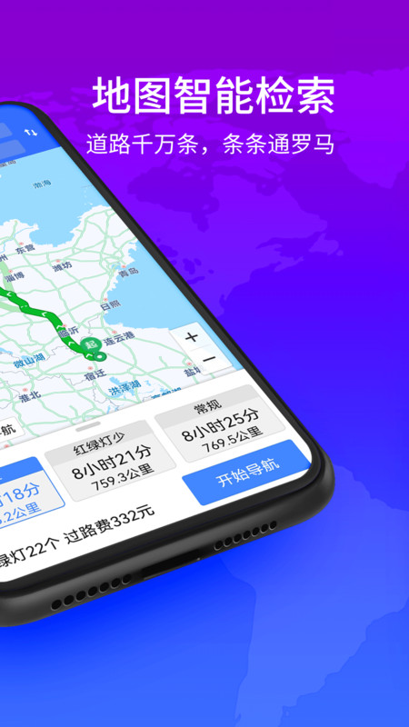 3d卫星街景地图免费版截图1