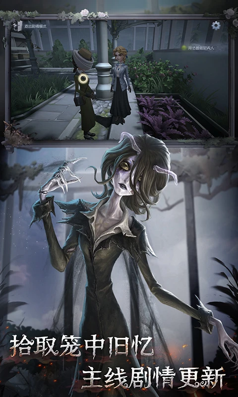 第五人格官服截图3