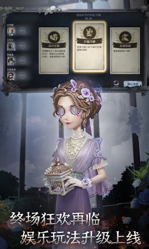 第五人格官服截图1