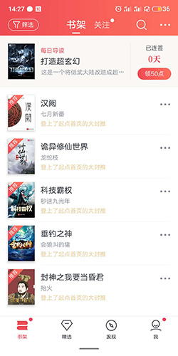 起点中文网免费阅读