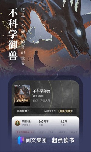 起点中文网手机版截图4