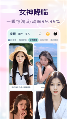 脸猫免费版截图2