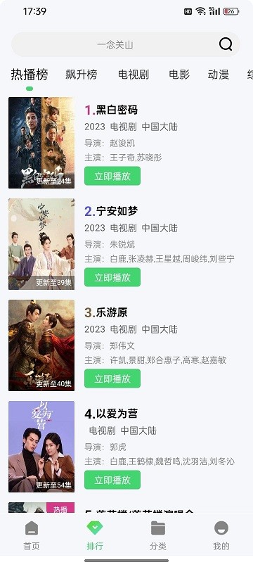 蓝熊影评官网版截图3