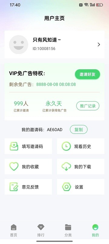 蓝熊影评官网版截图2