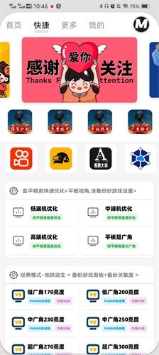 画质mxpro最新版本截图1