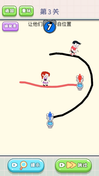 画线连连连截图3