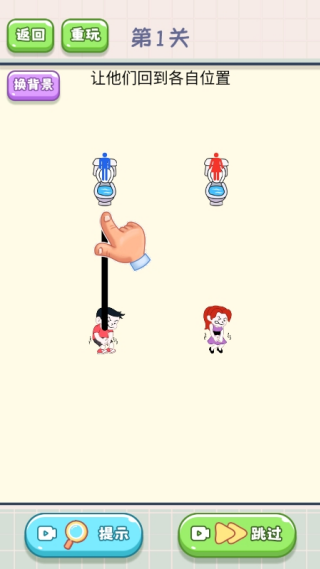 画线连连连截图2