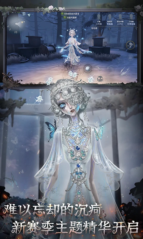 第五人格手游截图2