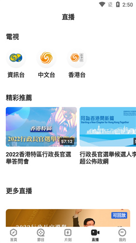 凤凰秀官网版截图2